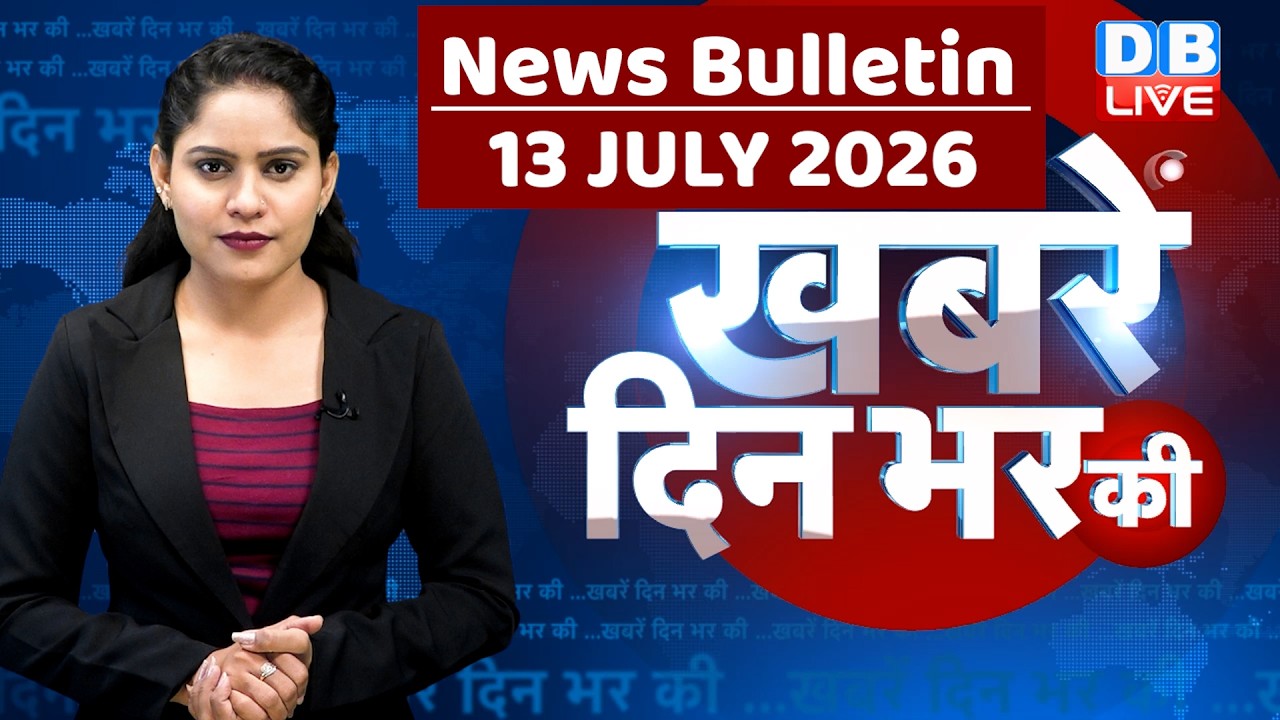 din bhar ki khabar |news of the day, hindi news india | top | NEET | rahul gandhi | protest #dblive