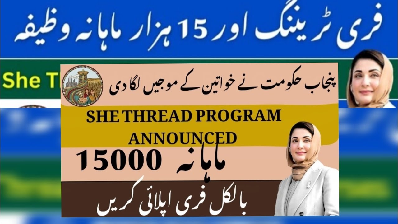 WDD She!Threads Program 2026 | CM Skilled Punjab Punjab Free!Training - PSDF !Free Courses 2026