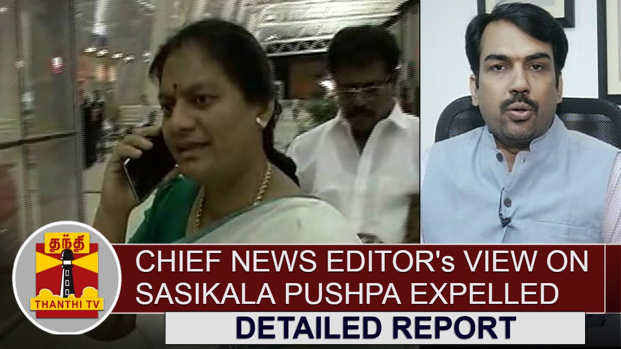 Thanthi TV Chief News Editor Rangaraj Pandey's view on Sasikala Pushpa expelled from AIADMK