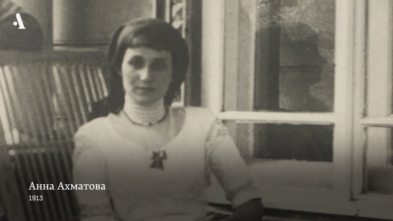 Ахматова: стихи о нелюбви. Из курса «Мир Анны Ахматовой»