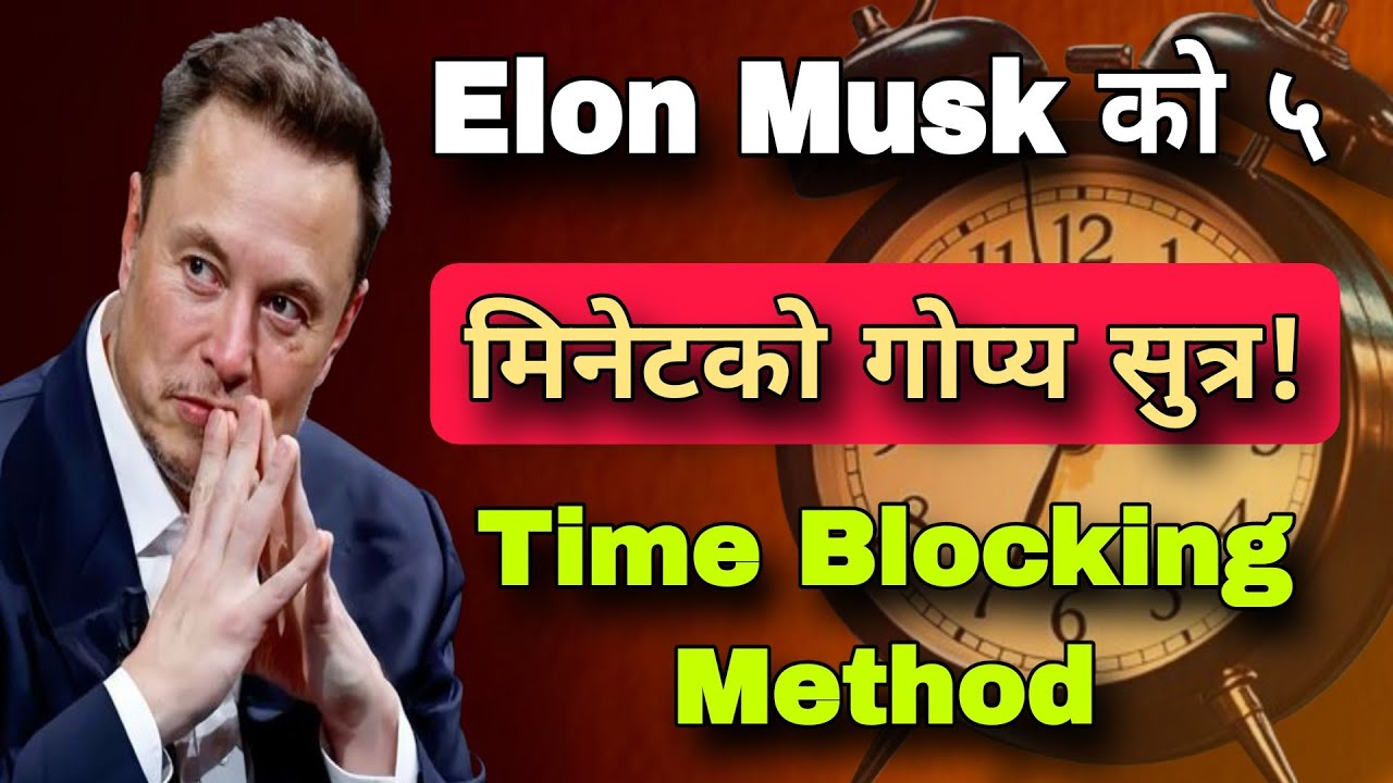 संसारका सबैभन्दा सफल व्यक्ति Elon Musk ले आफ्नो २४ घण्टालाई कसरी प्रयोग गर्छन् त?