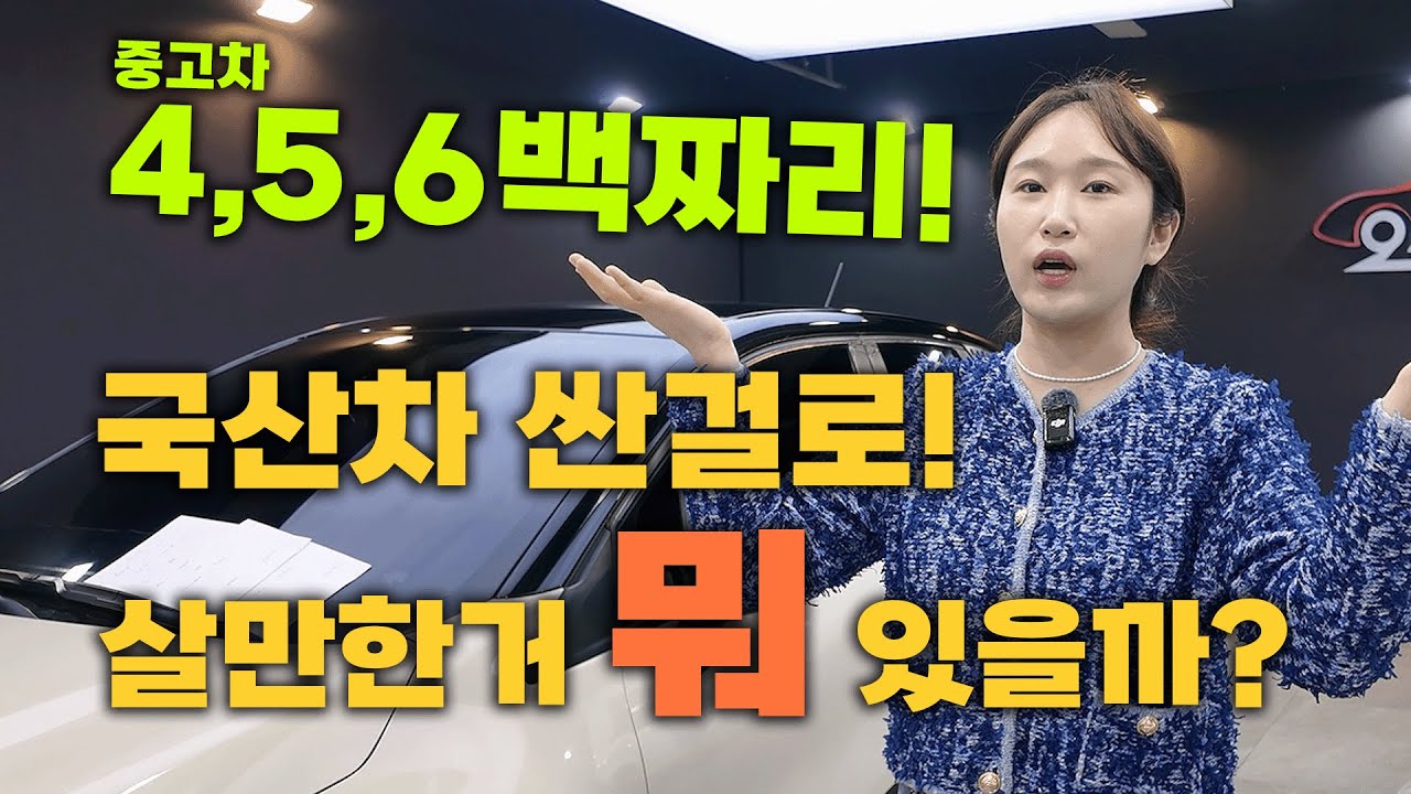 [중고차] SUV 싼거라 ... 이영상 하나로 끝!