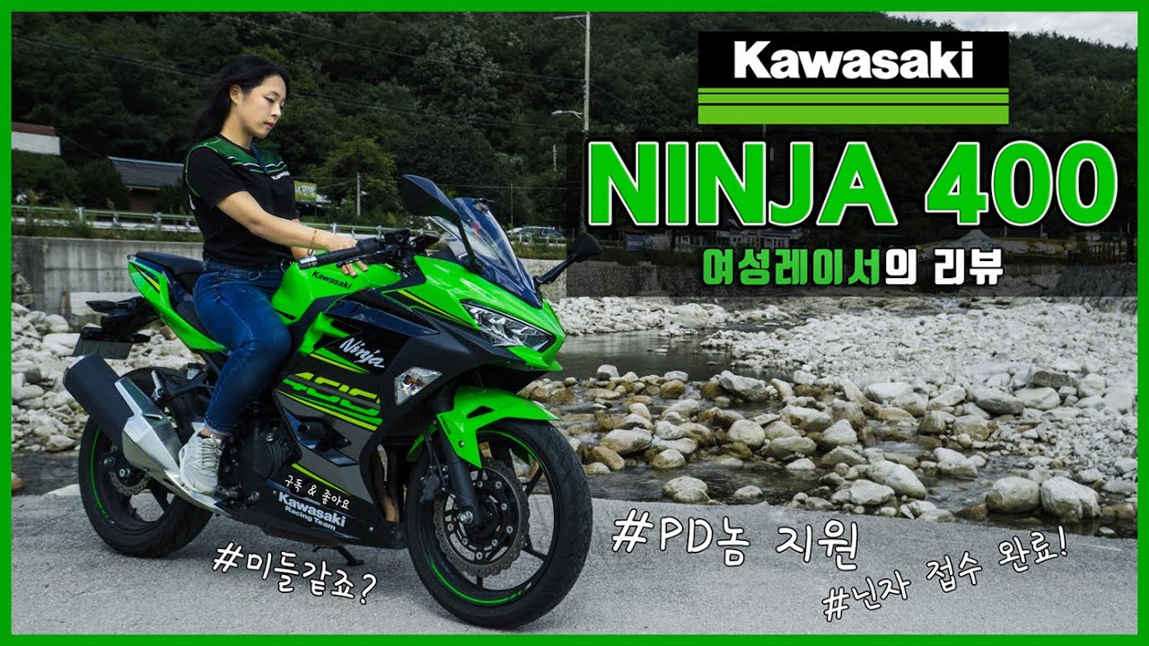 [ 엘리의 가와사키 닌자 400 시승기! ] 쿼터급 물올랐네! KAWASAKI NINJA 400 l Rider Ellie
