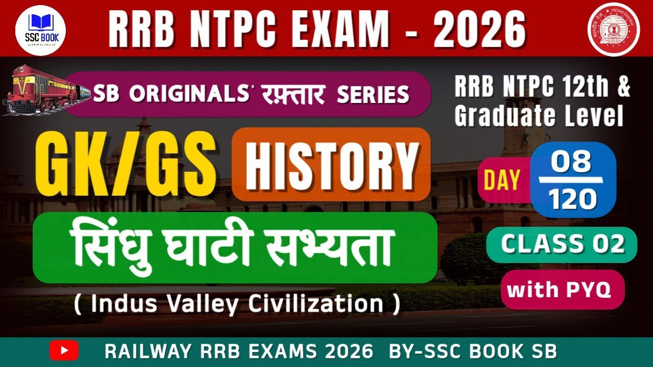 RRB NTPC Exam - 2026 | GK/GS - PYQS | HISTORY | सिंधु घाटी सभ्यता | Class 02 | Day 08 | 