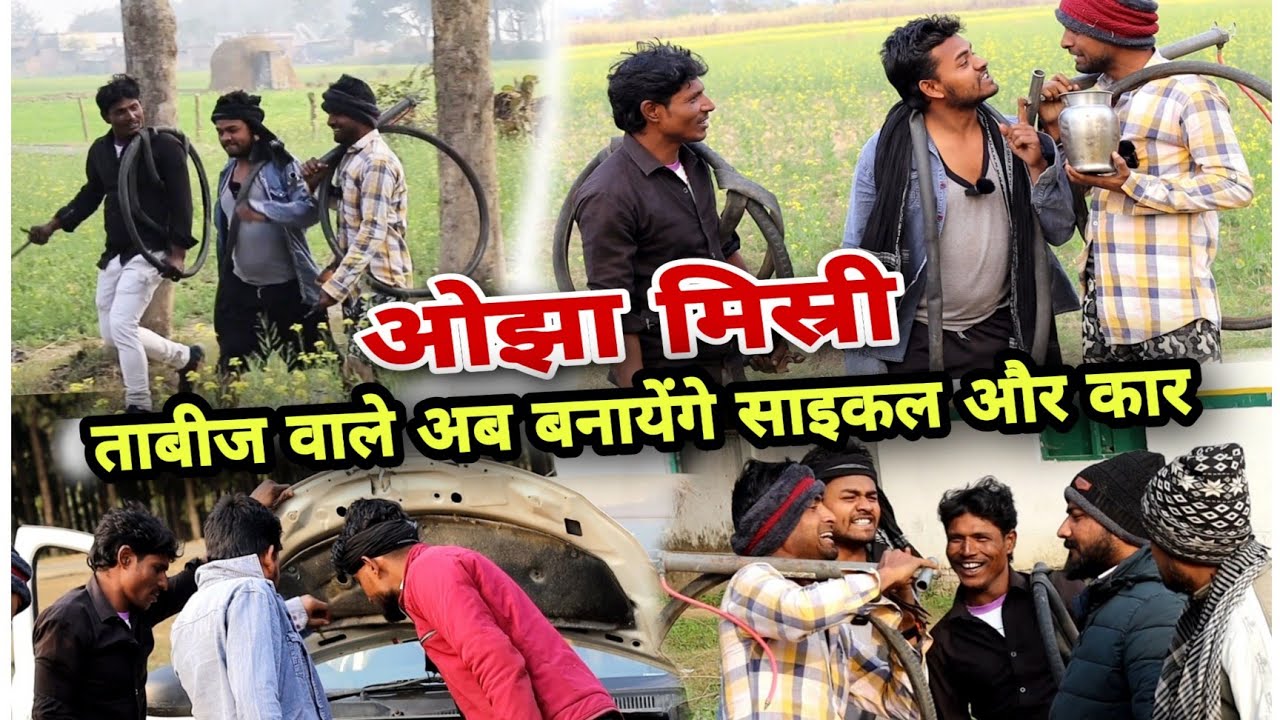 Ojha Bana car Mistri @BEHTARSAMJHOC