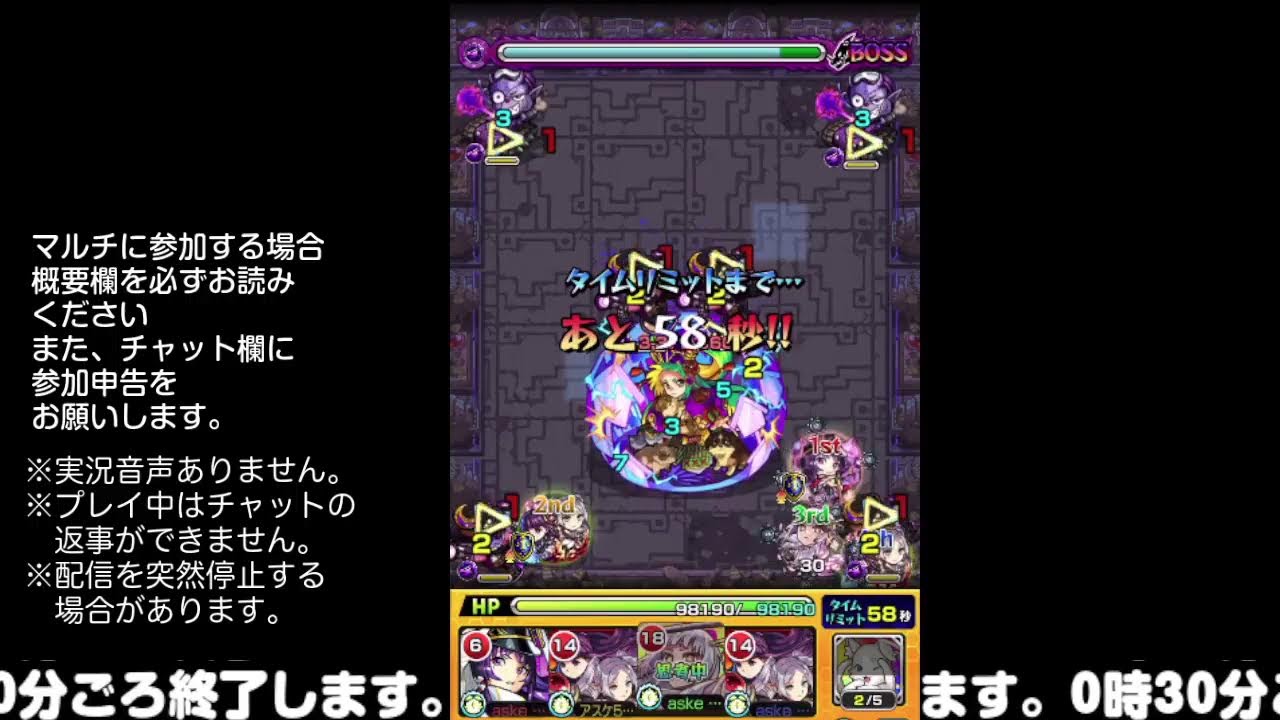 【モンスト】今夜はそっとライブ配信