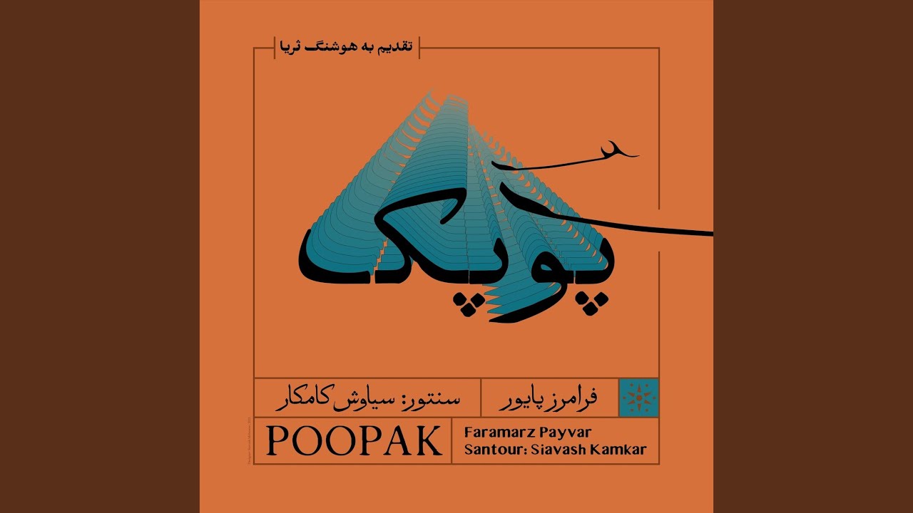 Poopak