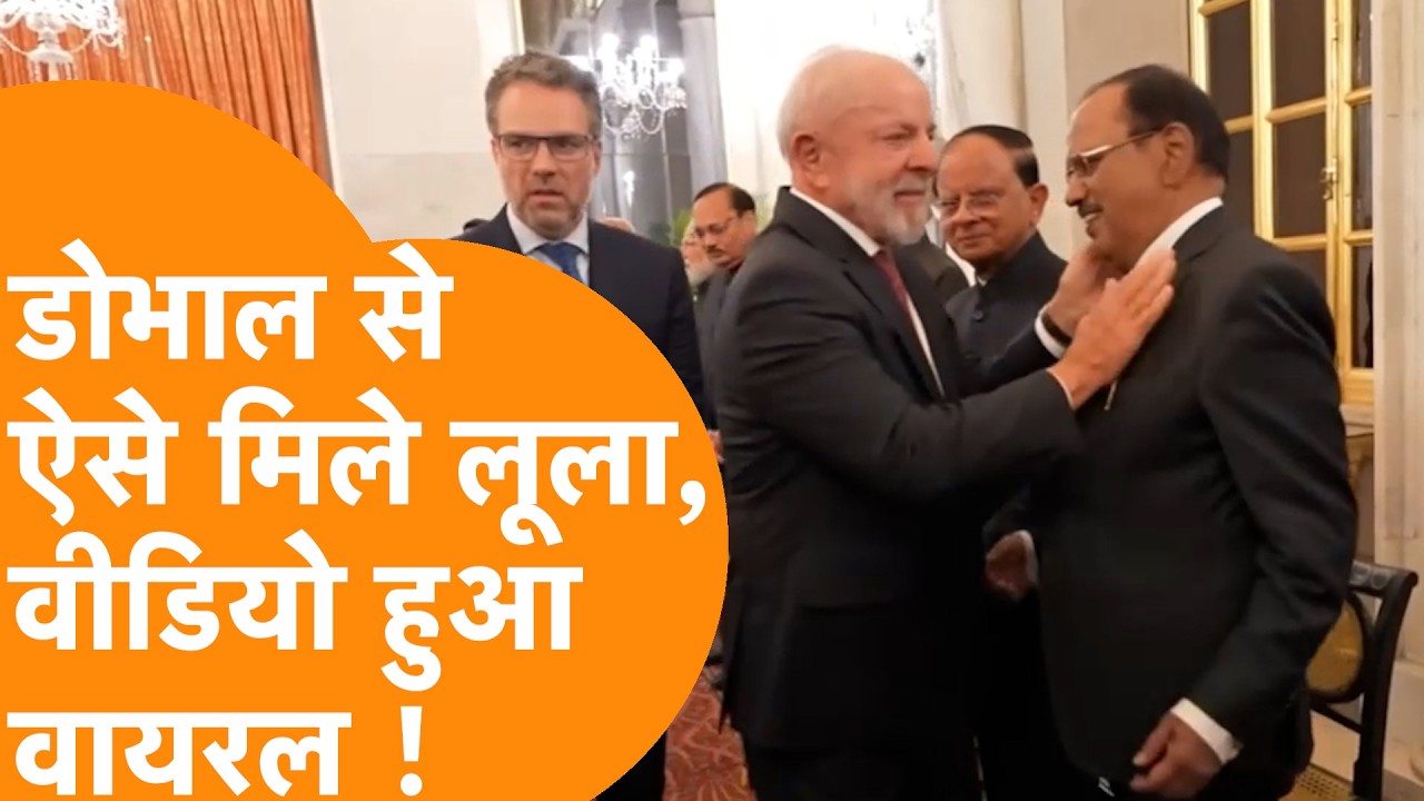 Brazil President NSA Ajit Doval से मिलकर हुए गदगद, Video हुआ Viral !