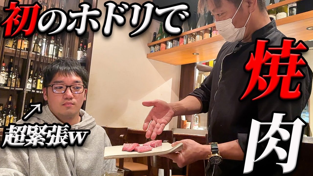 【必見‼】10年以上ホドリに勤務して初のおまかせコースを体験!!感動して涙?!