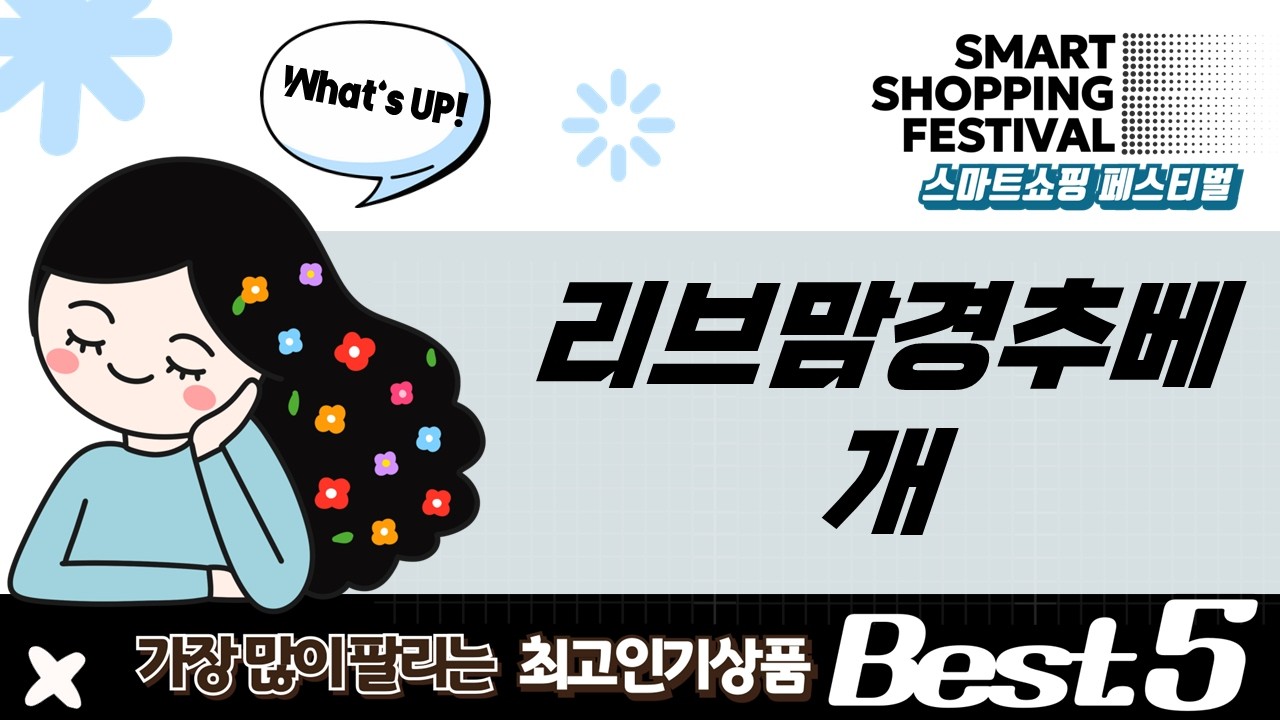 리브맘 경추베개 싹 다 리뷰! 안녕거북이부터 기능성 베개까지 솔직 후기