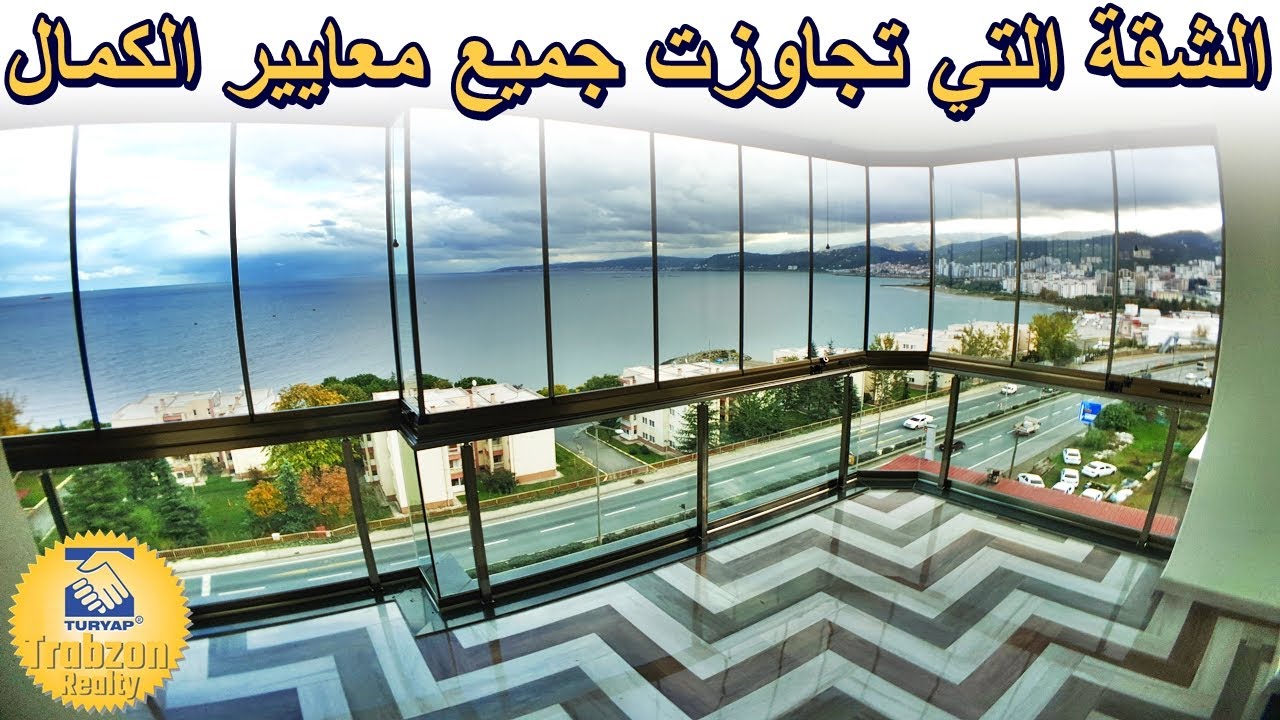 شقق للبيع في #طرابزون ريالتي 2023 || شقة فاخرة للبيع في يلنجاك مقابل البحر مباشرة في مدينة طرابزون