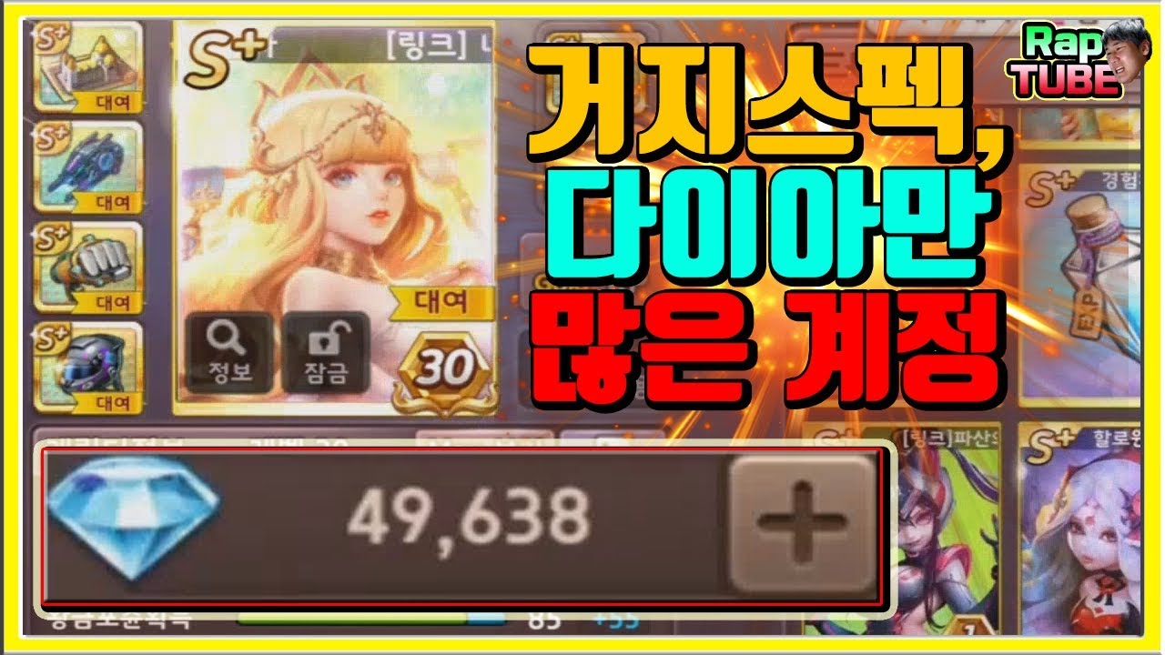 다이아만 많이모은 스펙고자가 절 찾아왔네요