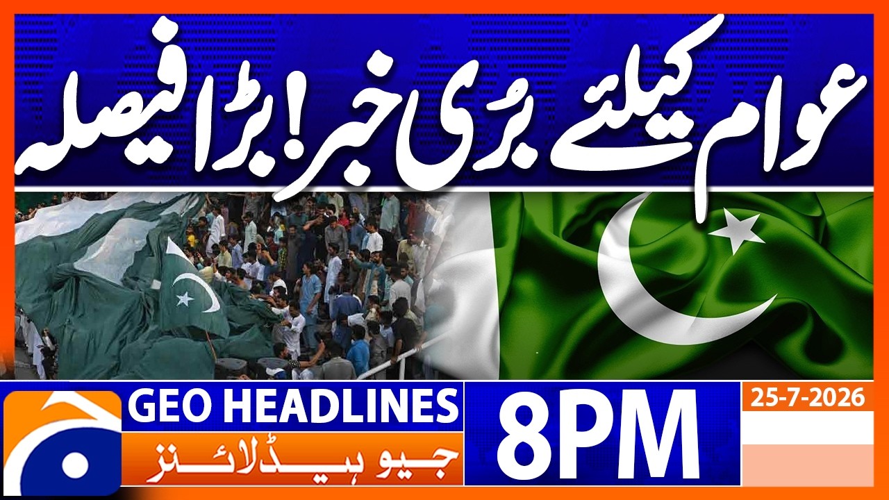 Bad News for the Public | Medicines Prices..!! | 8PM Headlines Geo News (25th July 2026)