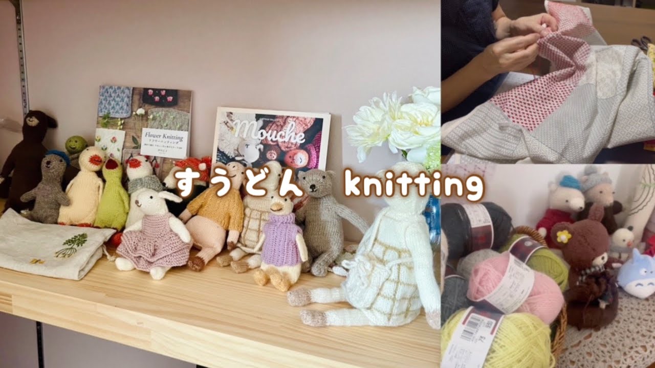 編み物・手芸スペースの紹介/手芸会🧵@ 実家/刺し子/編み物ラジオ🧶