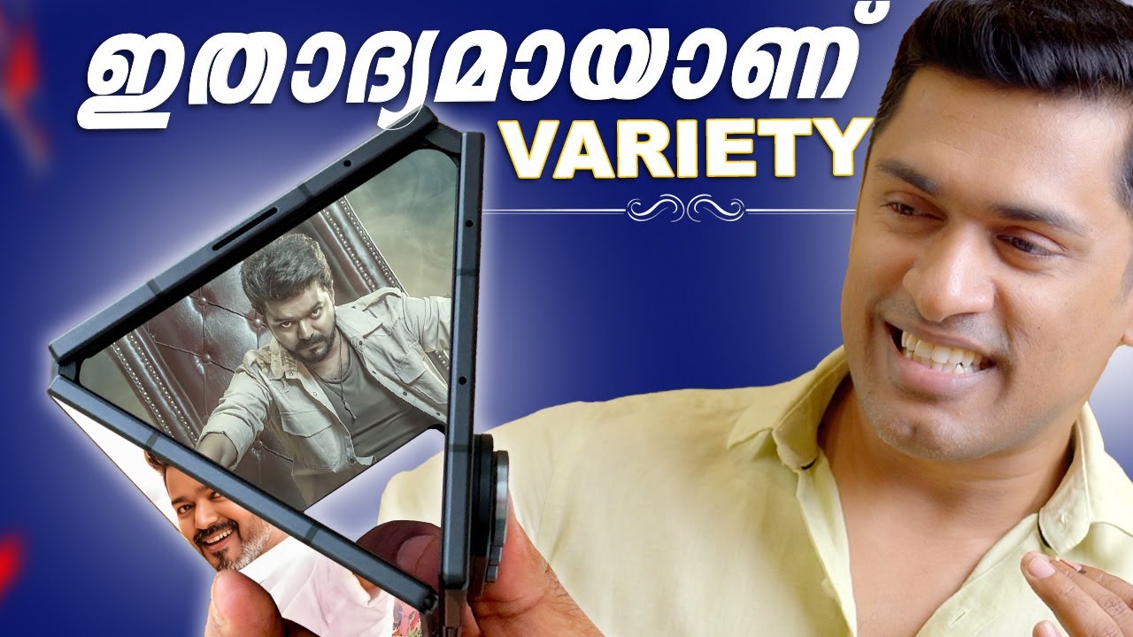 Apple നെ വരെ കടത്തിവെട്ടി🔥വിലയിൽ 💥മൂന്ന് ആയി മടക്കാം💥Samsung Galaxy Z Trifold Pros and cons #samsung