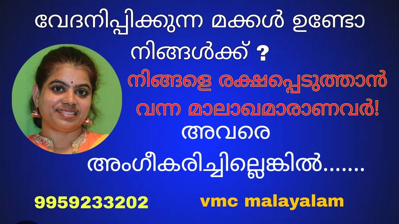 ദുരിതം തരുന്നവർ ചില്ലറക്കാരല്ല||#meditationinmalayalam #forgiveness #acceptance #vmcmalayalam 