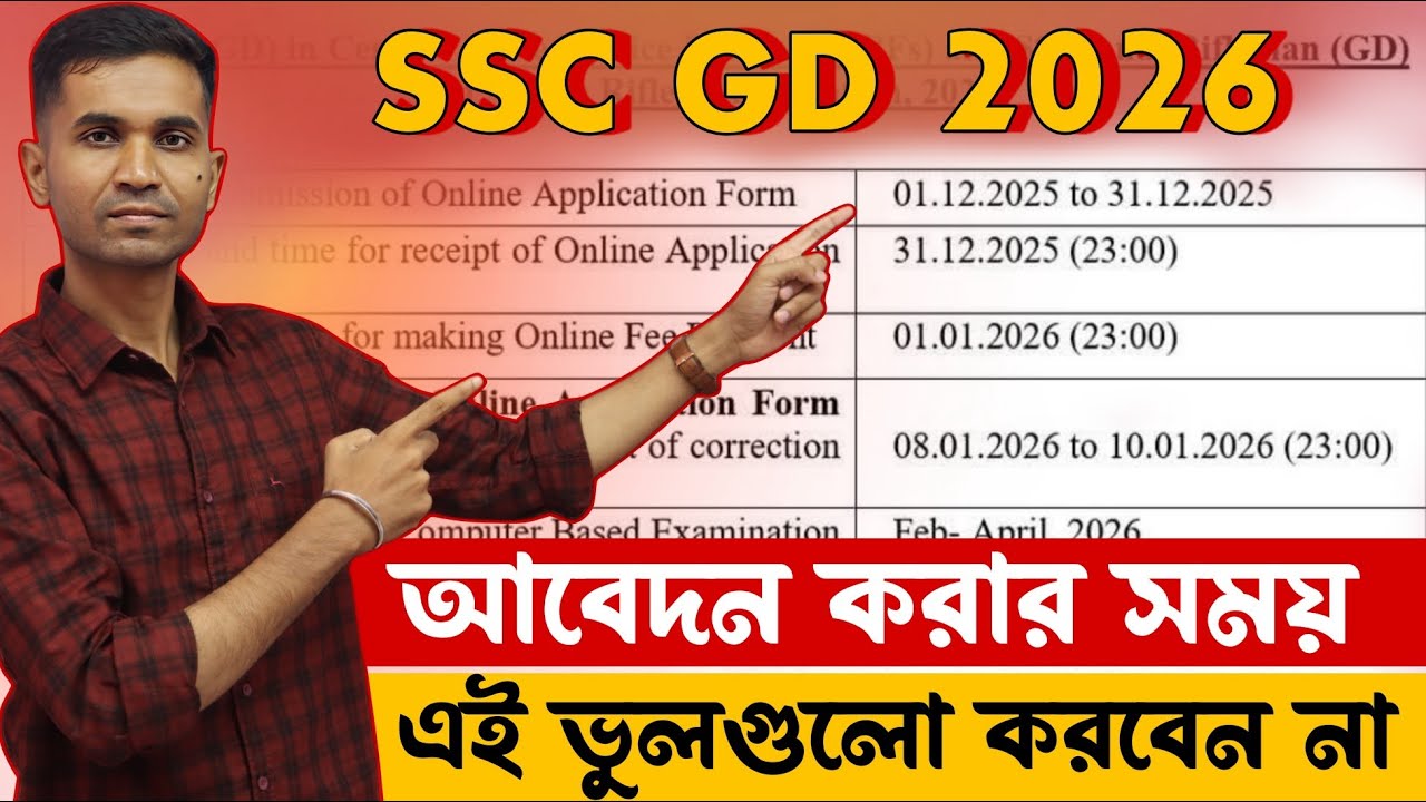SSC GD 2026 Online Apply | SSC GD 2026 Best Post Preference