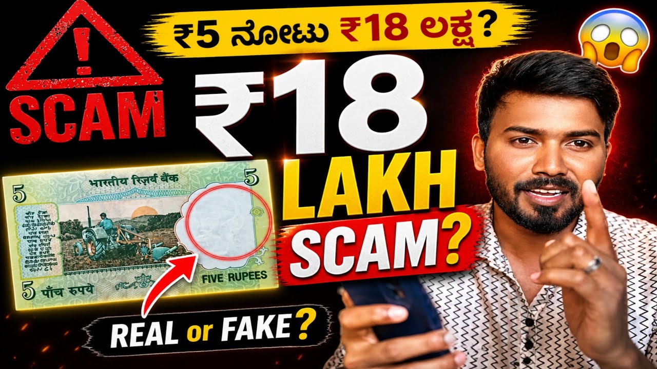 5 Rs TRACTOR NOTE real value Money vs reality |ಟ್ರಾಕ್ಟ‌ರ್ ನೋಟಿನ ಬೆಲೆ #tractor #tractorvideoviral