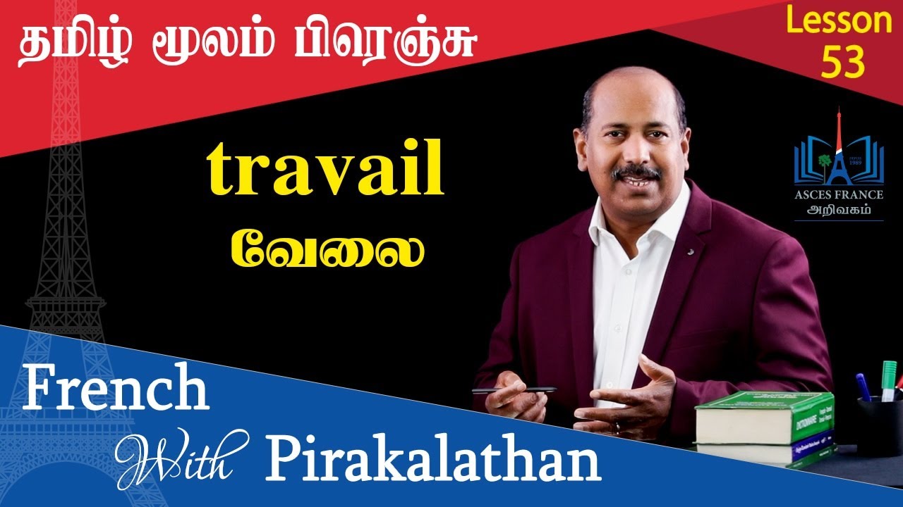 lesson 53 | வேலை   | travail | French with Pirakalathan | ASCES