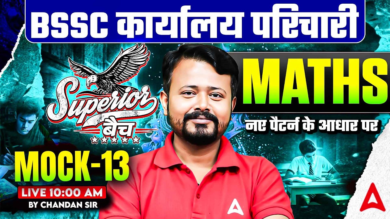BSSC Karyalay Parichari Maths Class | BSSC Karyalay Parichari Vacancy | Mock 13 | Chandan Sir