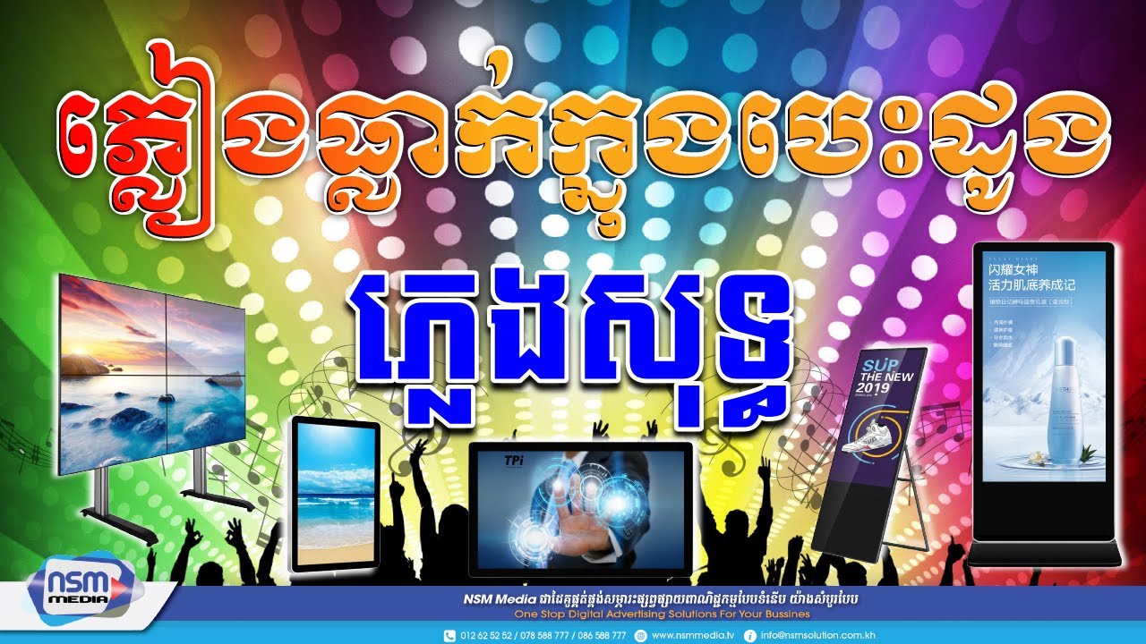 ភ្លៀងធ្លាក់ក្នុងបេះដូង ភ្លេងសុទ្ធ | ស្រី | Karaoke | Plengsot [ NSM Media ]