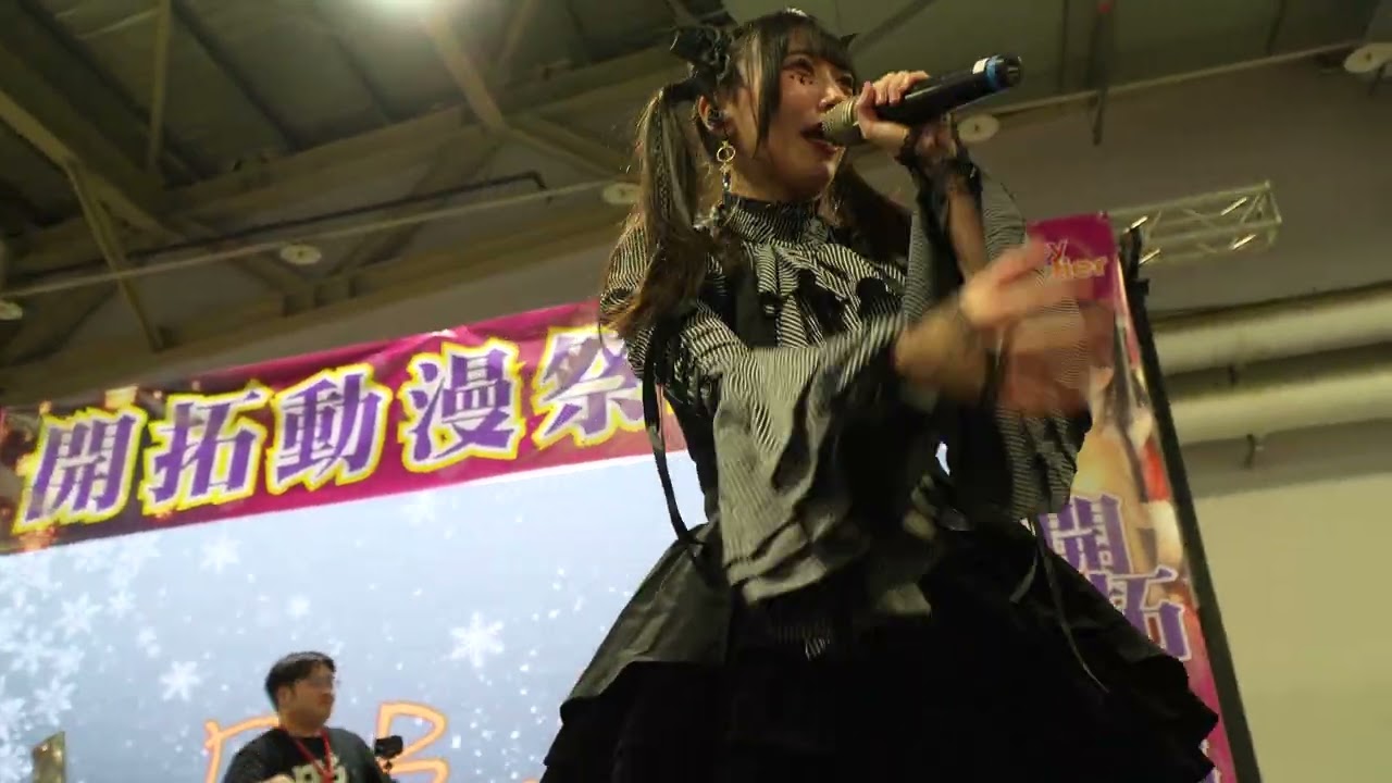 0207 開拓動漫祭46 aLIEz Ruka Banana & DJ 泥鰍  #RukaBanana #蕉蕉 #開拓動漫祭46 #FANCY_FRONTIER_46