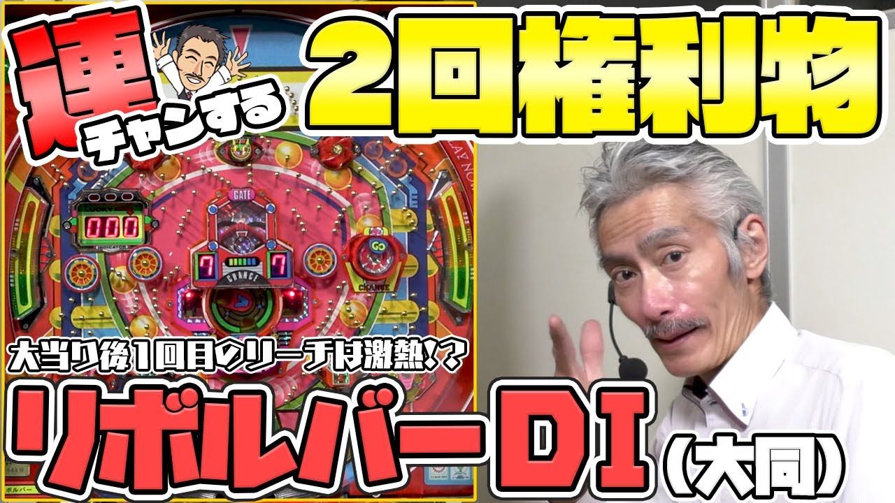 【ひげ紳士の珍古台バンザイvol.102】リボルバーDⅠ(大同)