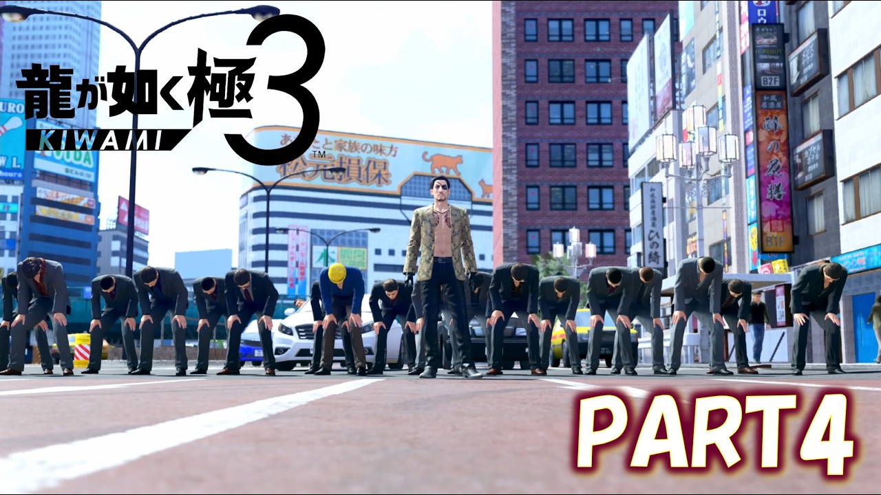 旅立ち、出会い【龍が如く極3】PART4