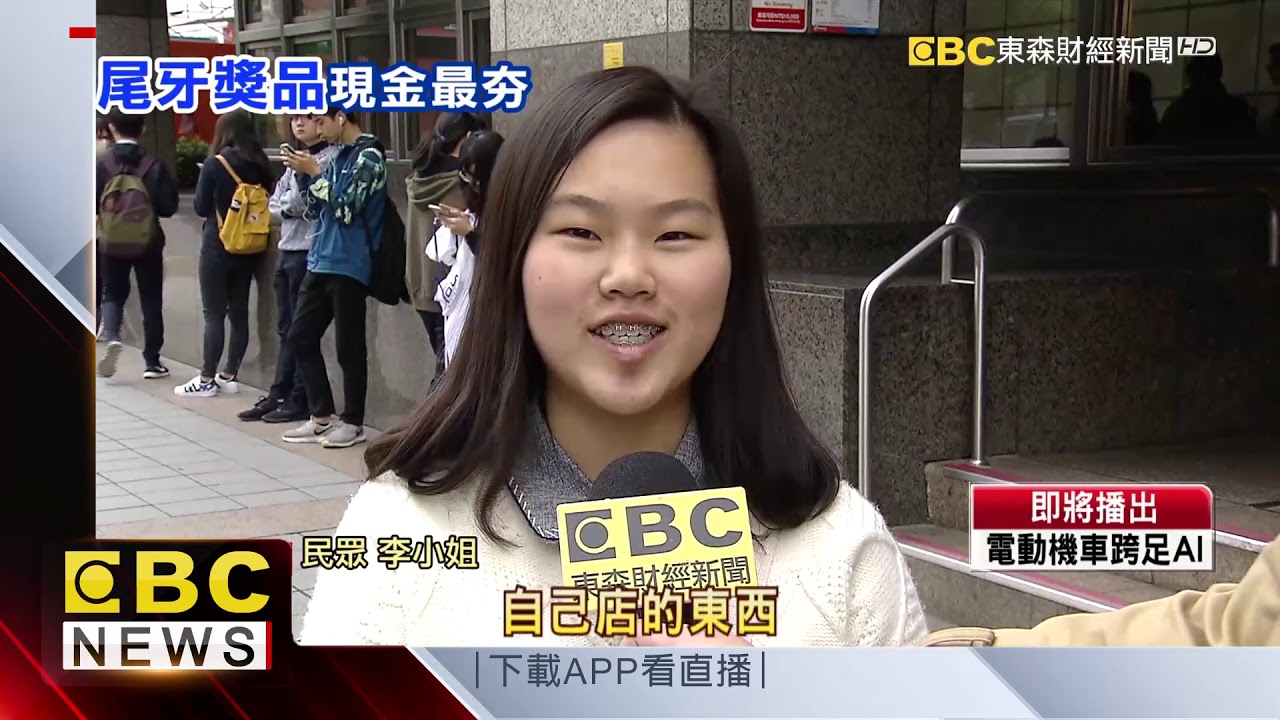 尾牙最喜歡獎品排行出爐 民眾：現金最實在