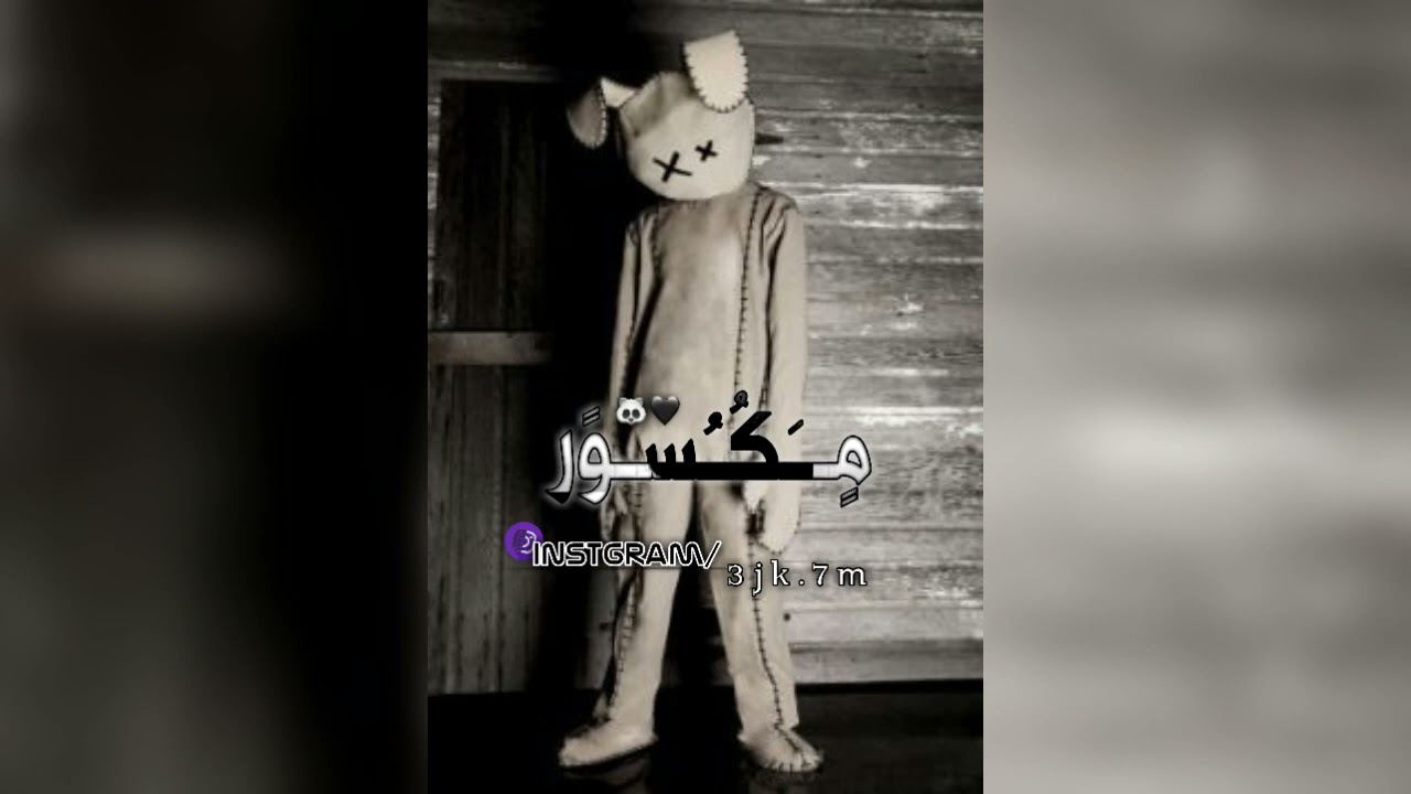 لحن (اغنيه عم دخن باكيتي حترق)!🖤🐼