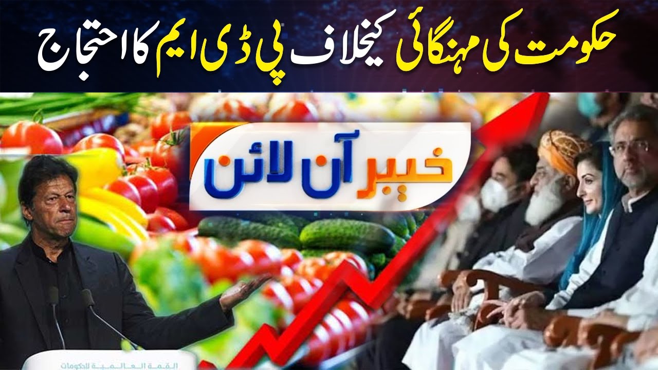 Khyber Online with Naeemullah Yousafzai | Inflation in Pakistan | Khyber News | K91