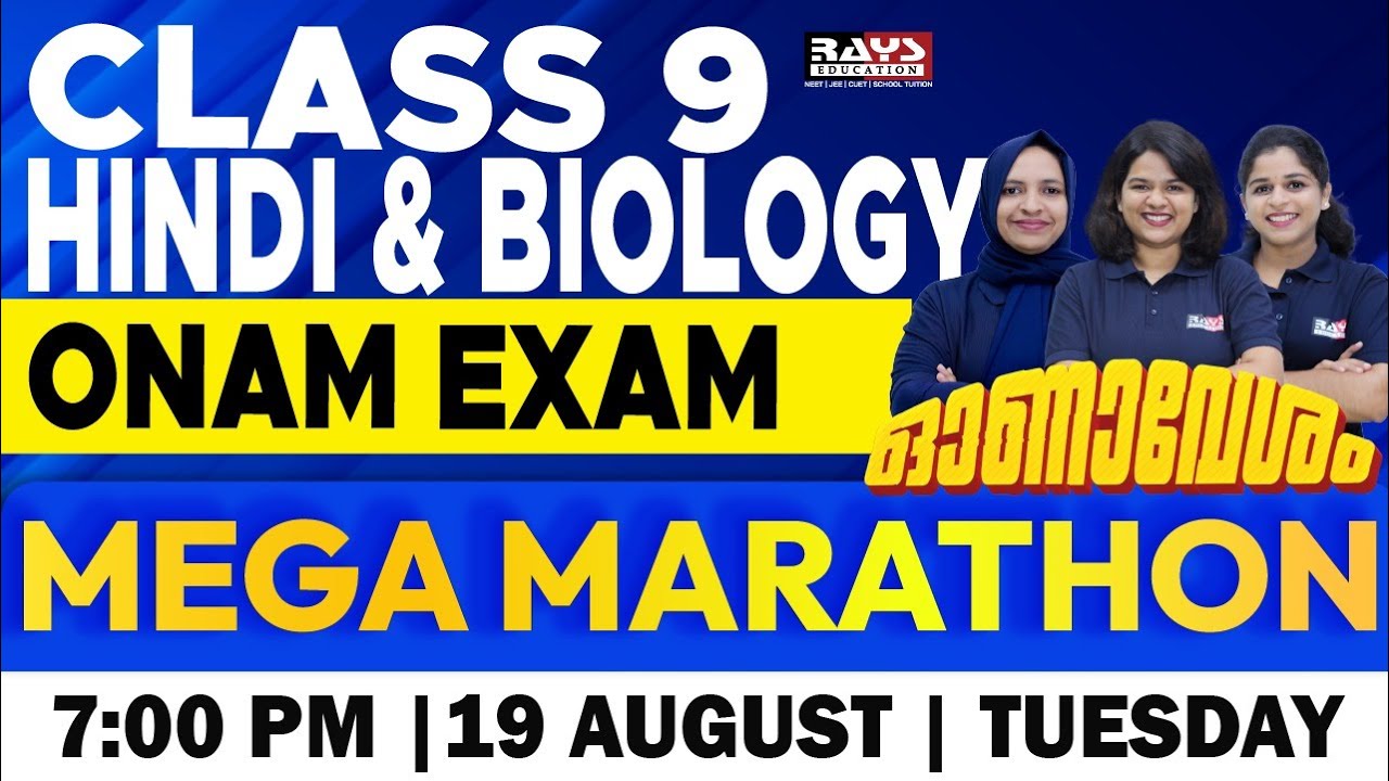 HINDI & BIOLOGY ONAM EXAM MEGA MARATHON | RAYS CLASS 9
