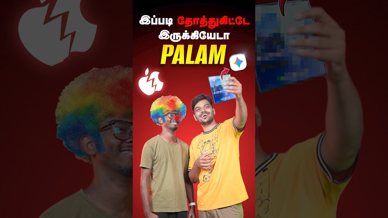 😂 செம்ம scene இருக்கு 😁Mr Palam x Galaxy Z fold 7🔥
