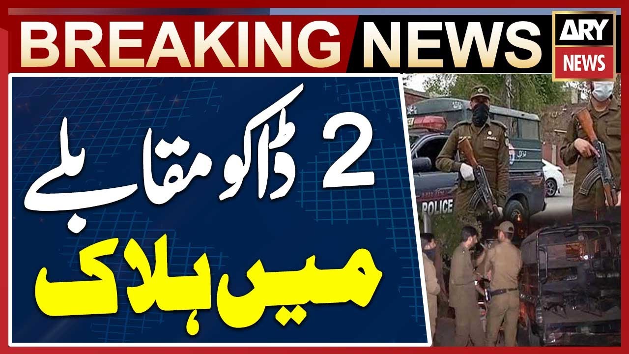CCD Big operation in Lahore - Breaking News