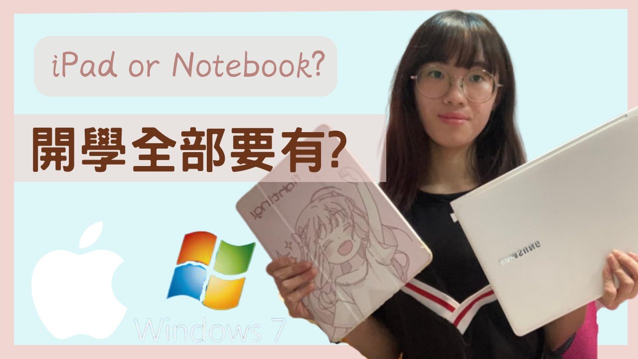【沸得起系列】 開學要買電腦?🤔︱Notebook sharing😆︱iPad Sharing 🫢︱二選一選那個?🤔︱