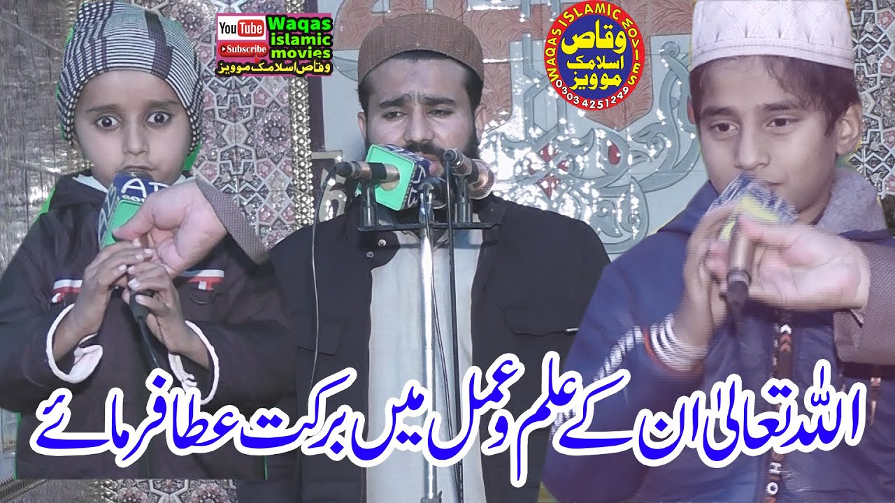 Beautiful Tilawat e Quran  and Best Voice Beautiful Hamd o Naat 2026 #waqasislamicmovies