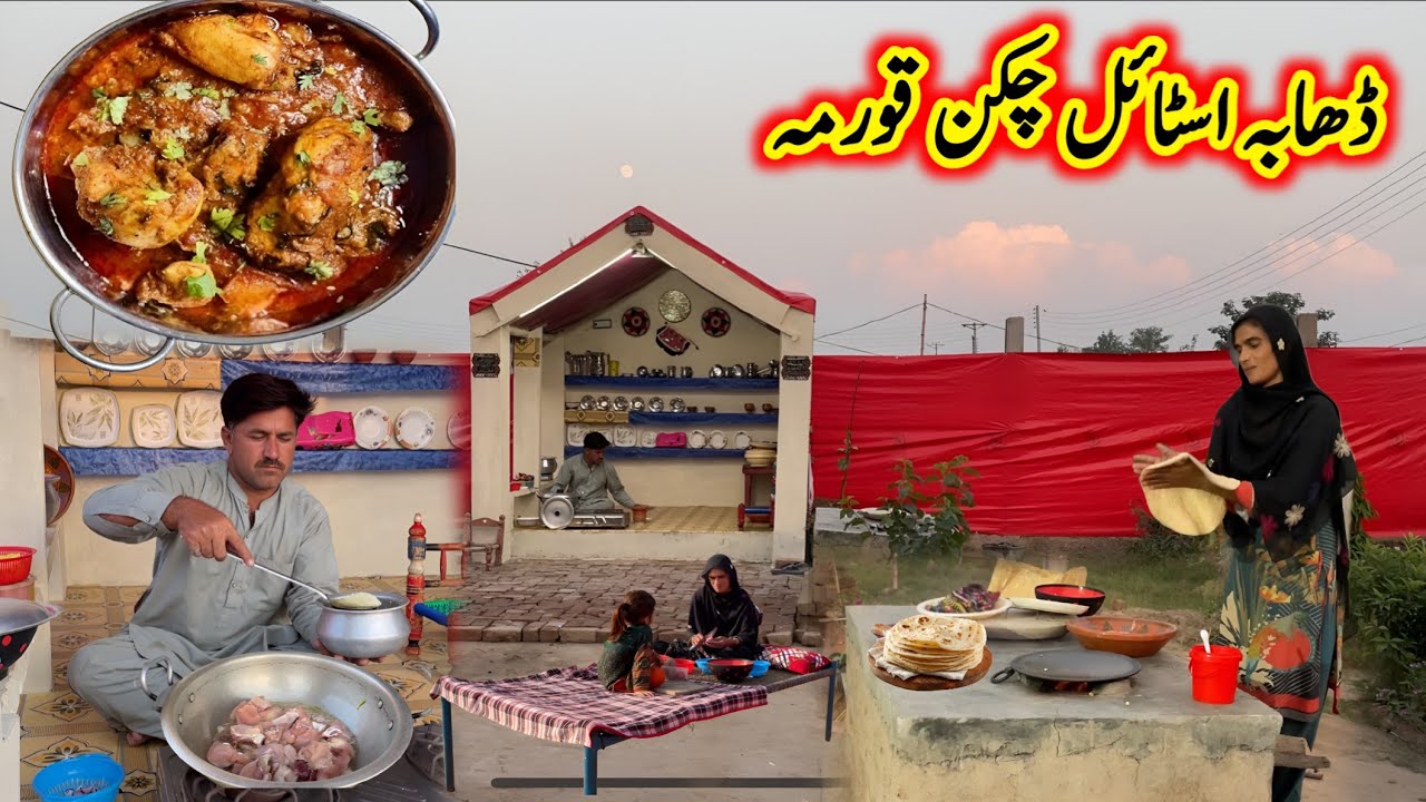 Restaurant style chicken korma recipe 😋!! Dhaba masala chicken !!village life | village living