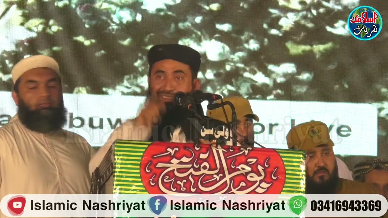 Golden Jubilee Khatam-e-Nabuwat Conference | Molana Dr Manzoor Mengal Latest Speech 2024