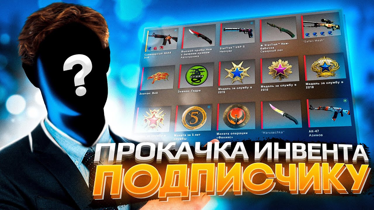 РУБРИКА ПРОКАЧКА ИНВЕНТАРЯ - НОЖ?