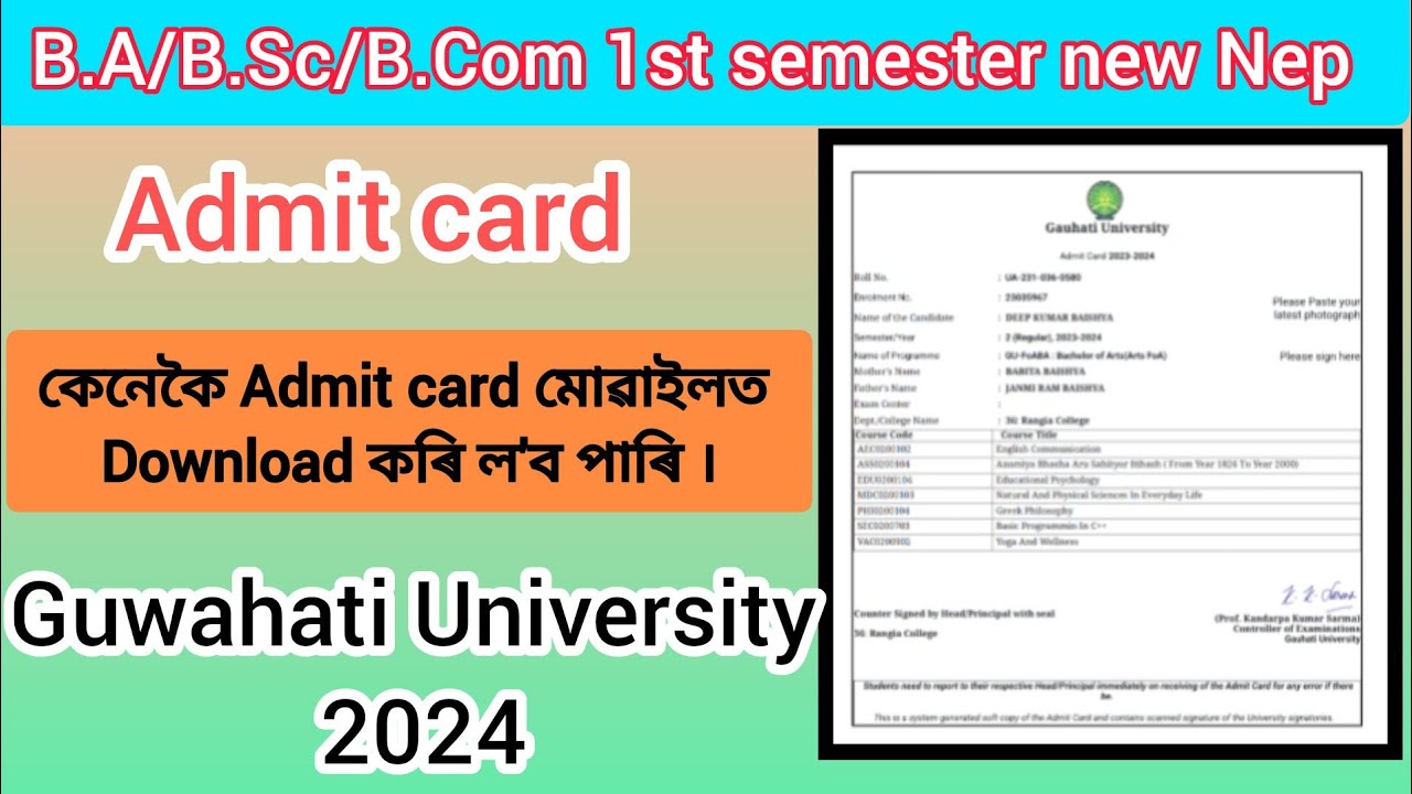 Guwahati University Admit card For B.A 1st semester New NEP FYUGP 2024//Admit card  download