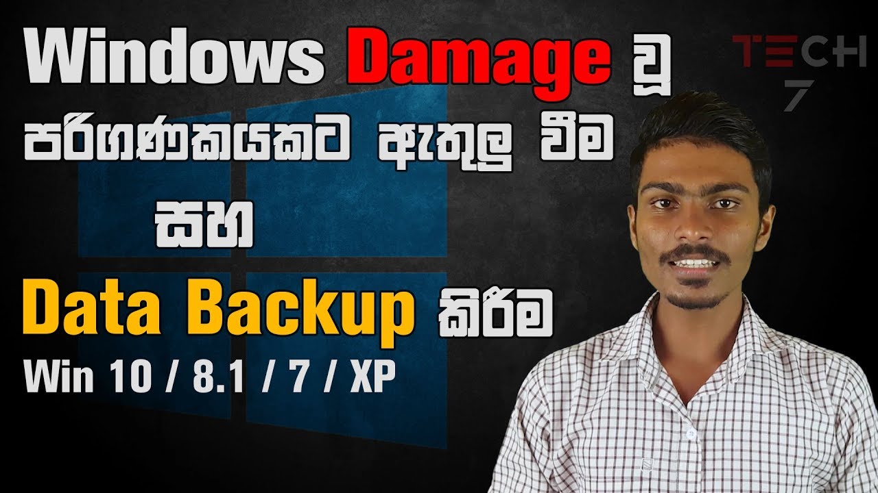 Computer Hardware Sinhala 4: How To Get Data From a Windows Damaged Computer