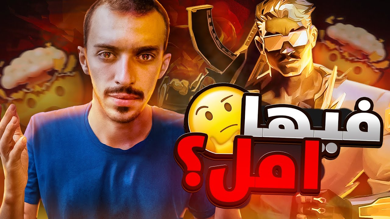 🤯 .. أسوأ بداية ولكن