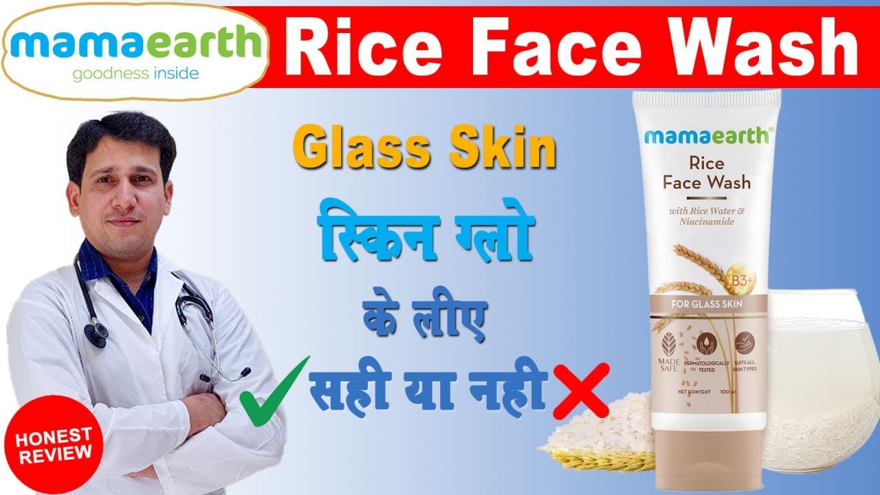 Mamaearth Rice Face Wash Review | Rice face wash