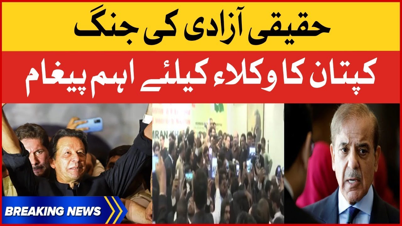 Imran Khan Addresses At Lawyer Convention | Karachi Bar Association | Breaking News