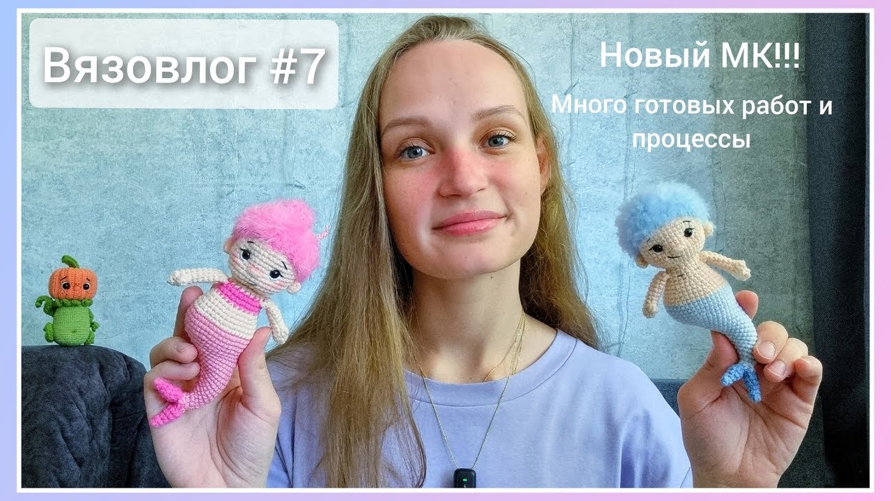 Вязовлог #7 / Новый МК / Много готовых работ