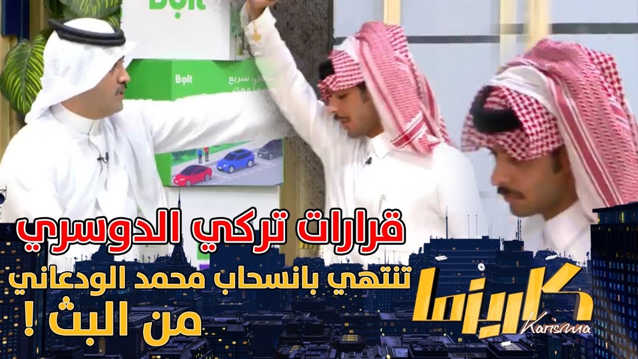 دخولية تركي الدوسري بقرارات وعقوبات صارمة ! #كاريزما32