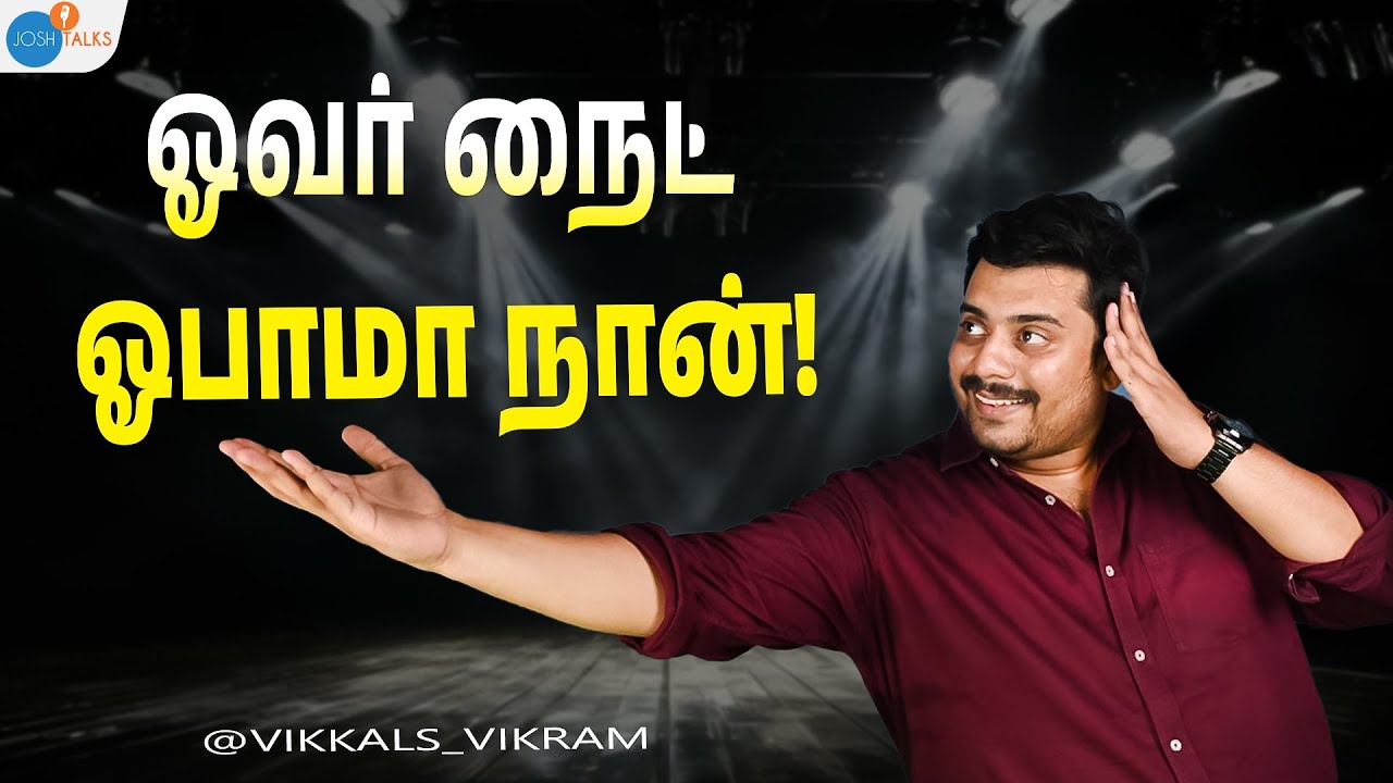 கூச்சமா இருந்துச்சு, ஆனா அதிசயமாயிருந்துச்சு! | Inspiring | @vikkalsofficial | Josh Talks Tamil