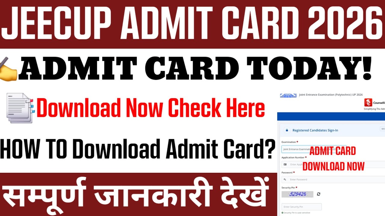 Jeecup admit card 2026 | Jeecup admit card 2026 kaise download karen| UP Polytechnic Admit Card 2026