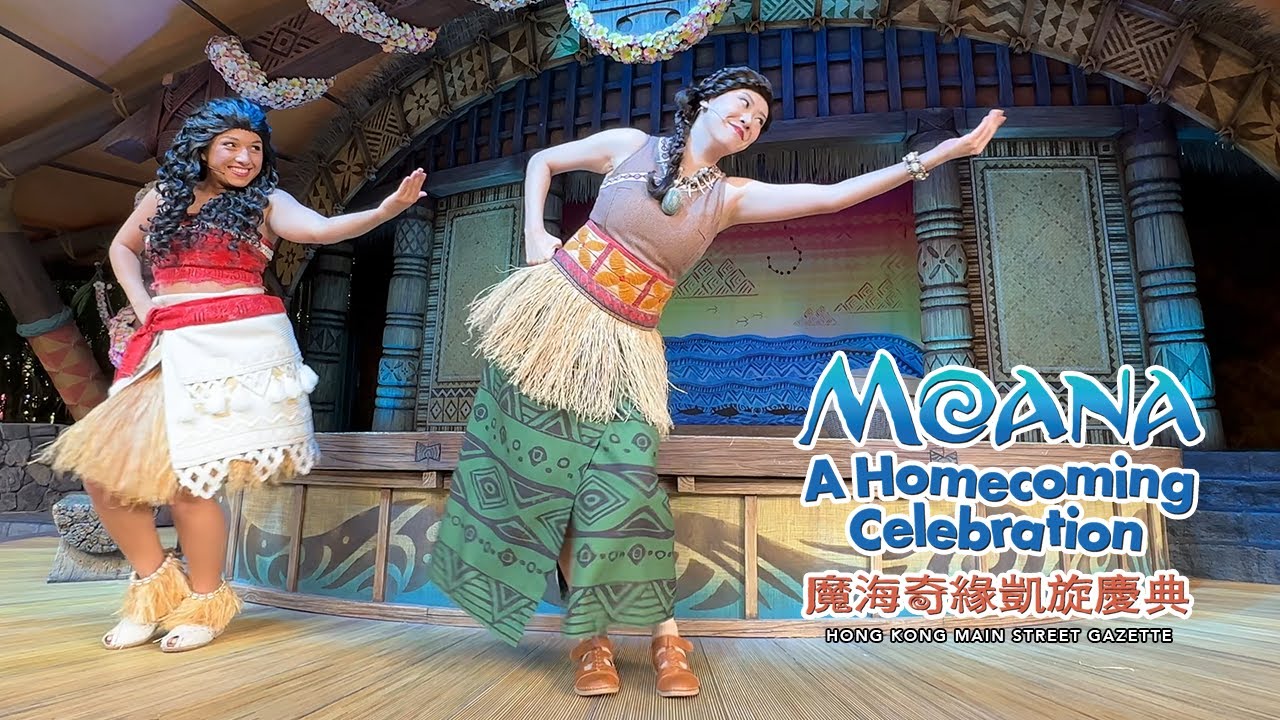 Front Row 最前列丨Moana：A Homecoming Celebration丨魔海奇緣凱旋慶典丨Hong Kong Disneyland丨香港迪士尼樂園