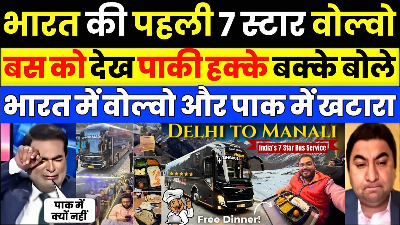 Pak media crying as Zingbus Maxx Delhi to Manali 7 star Volvo Bus | Pak Media on India Latest